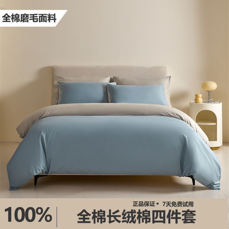 纯棉全棉四件套100%新疆棉花单件被套床单宿舍酒店布草民宿三件套|undefined