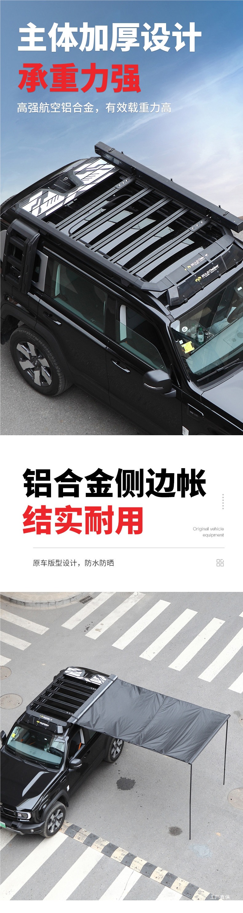 Bj30/Bj40C Extended-Range Vehicle Roof Luggage Rack Platform Aluminum Alloy Roof Platform Car Luggage Rack Ladder Peihui