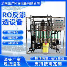 反渗透纯净水设备井水地下水直饮水工业水处理设备RO反渗透设备