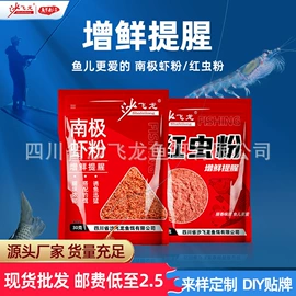 鱼饵;其他垂钓用品