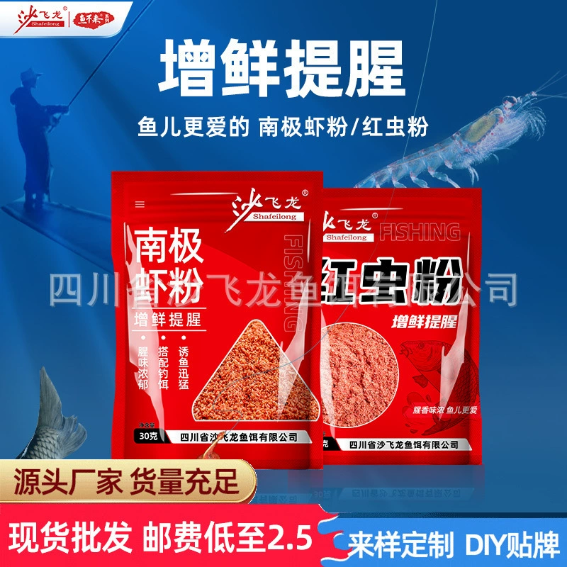 Красный порошок насекомых маленькие мешочки густой рыбной порошок антарктических креветок карась Карп универсальная Рыболовная Приманка пищевое гнездо добавка партия