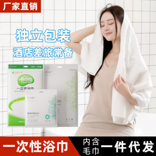 Factory Straight Hair Cotton Fiber Bath Towel Outdoor Travel Portable Plant Fiber Bath Towel Disposable Bath Towel Towel