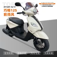 Применимо Qiaoge 125 HD прозрачный утолщенный ветровый блок педали мотоцикла модификация стеклоперегородки переднего ветрозащитного стекла