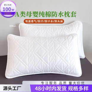 Quilted 0 Pillow Core 10 People Pure Cotton Pair Waterproof Anti-Head Oil Protective Cover Can 1212 Good Review Pillowcase