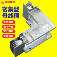 厂家供应6300A密集型母线槽插接式母线槽空气型母线槽
