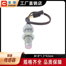 3971994 转速传感器 东风康明斯发动机转速感应探头