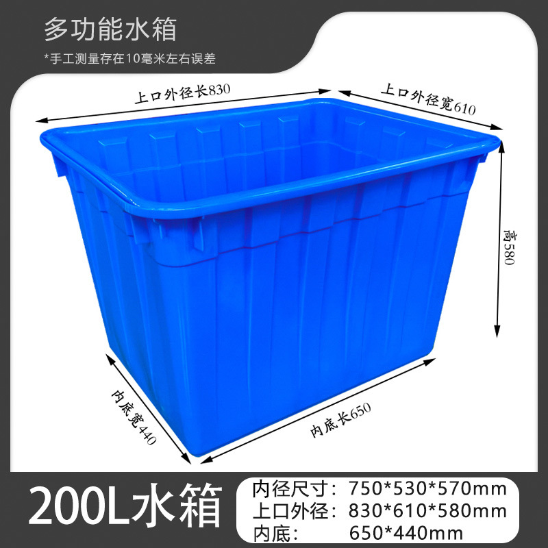 厚いプラスチックタンク長方形水産養殖家庭用貯水タンク工場倉庫収納輸送回転箱