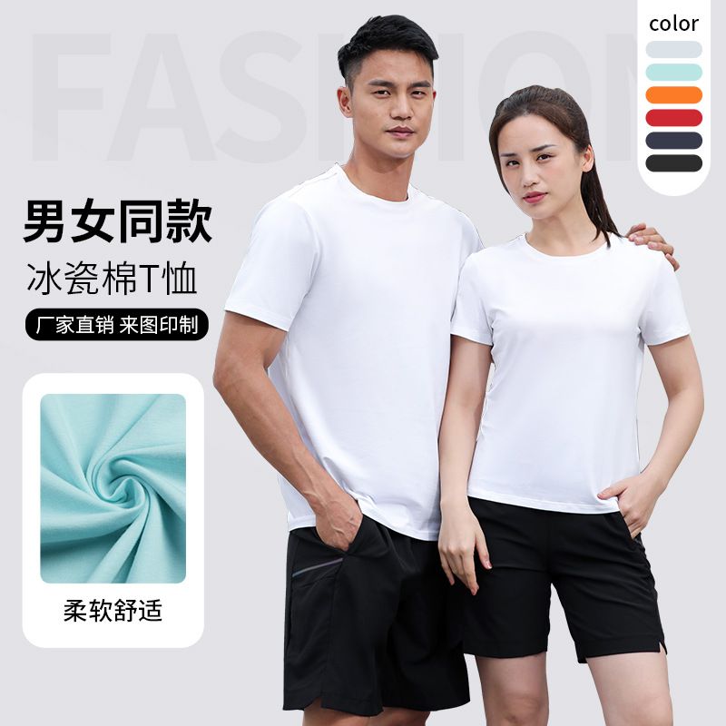 Factory Direct Adult Casual Sports T-Shirt Men's Comfortable Short-Sleeved Round Neck Team Building Party Work Clothes T-Shirt Customization