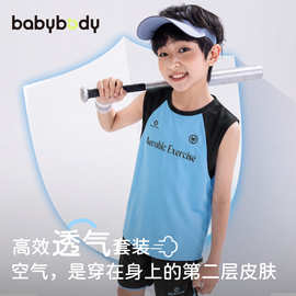 babybody童装儿童运动套装2026夏季新款男童背心短裤两件套训练服