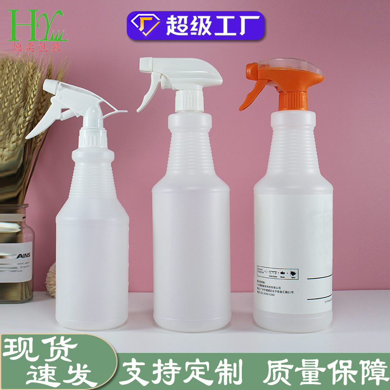 650ml1000ml带刻度手扣式喷壶 机头水喷雾瓶 PE650g甲醛清洁剂瓶