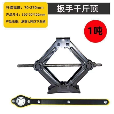 0kg A set of specialized car tools for changing tires, including a labor-saving hand lever for small cars (Repair kit) - 0kg-1-ton-jackwrench