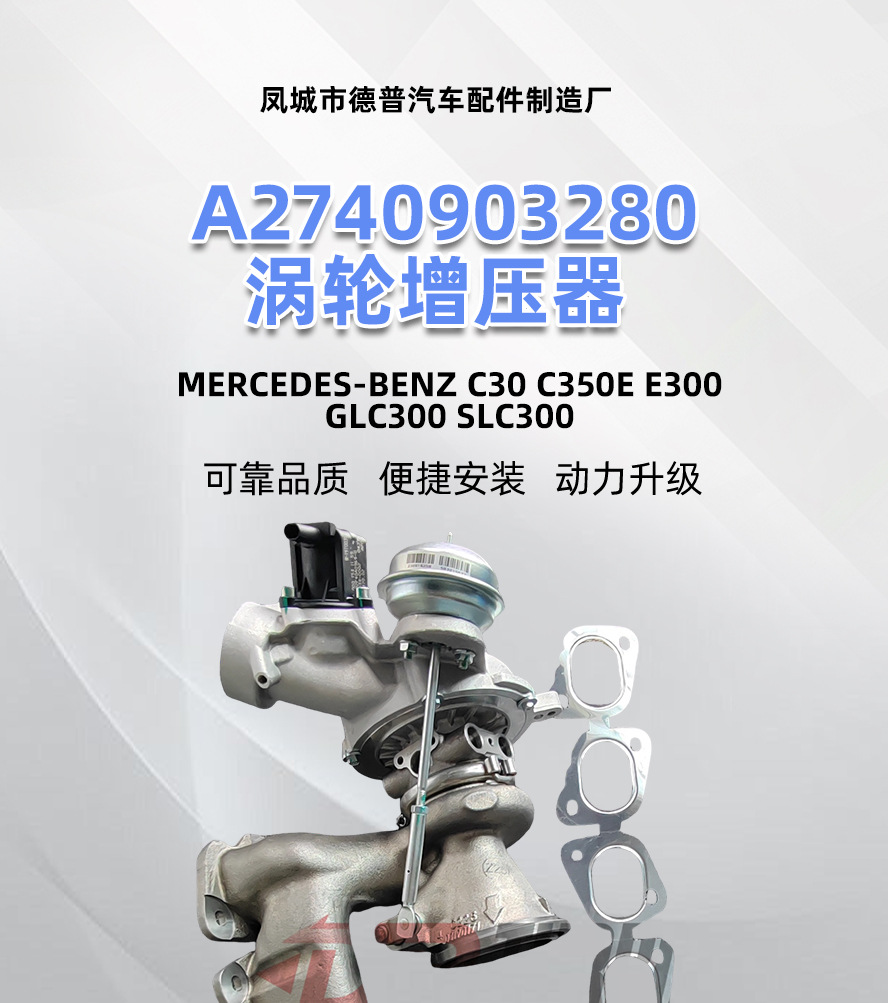 A2740903280 Supercharger Mercedes-Benz C30 C350E E300 Glc300 Slc300