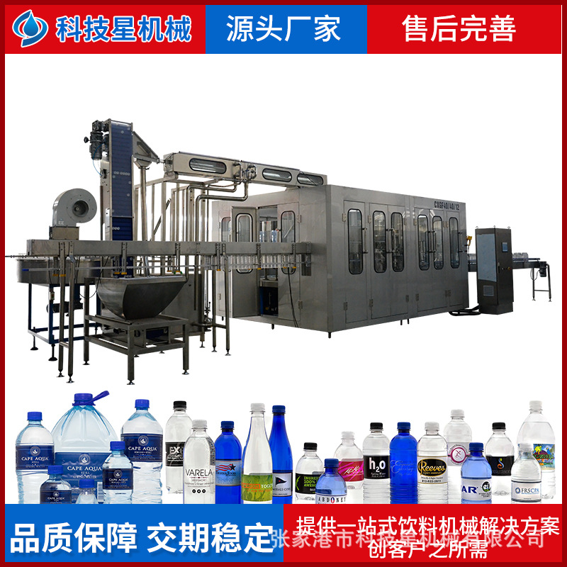 PET瓶装矿泉水瓶装纯净水全自动瓶装水生产线 三合一灌装机