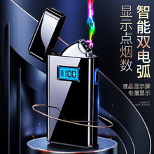 工廠新款高檔網紅雙電弧充電防風打火機創意 個性 潮usb 電量顯示