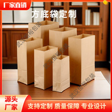 厂家防油牛皮纸袋面包吐司收纳纸袋食品外卖一次性打包袋方底定制