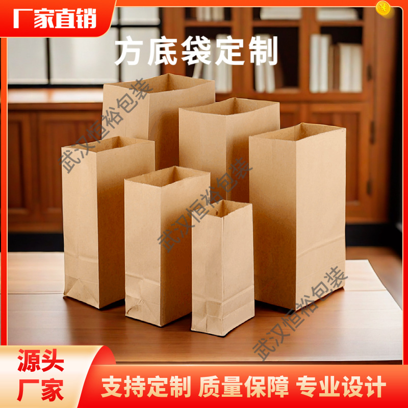 厂家防油牛皮纸袋面包吐司收纳纸袋食品外卖一次性打包袋方底定制