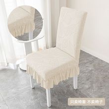 高弹力加厚通用餐椅套餐厅酒店饭店餐桌凳套罩布艺椅子一体套罩子