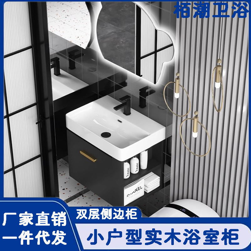 Small Apartment Multi-Layer Solid Wood Bathroom Cabinet Combination Ceramic Integrated Basin Toilet Side Balcony Bathroom Washbasin