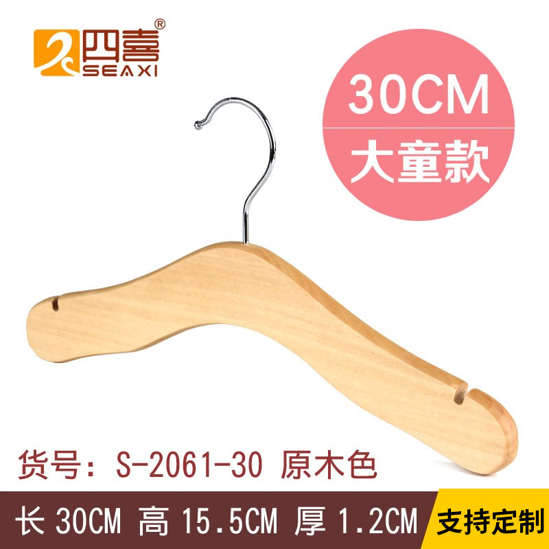 Sixi bebé sin pintura de madera maciza percha de ropa al por mayor niños recién nacidos percha de ropa sin costura bebé tienda de ropa para niños ropa antideslizante soporte