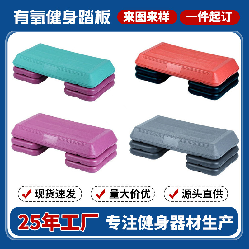 Carefully Selected 72cm Fitness Pedals Manufacturer Weight Loss Training Camp Rhythm Pedals Yoga Equipment Aerobics Pedals Wholesale Carefully Selected 72cm Fitness Pedals Manufacturer Weight Loss Training Camp Rhythm Pedals Yoga Equipment Aerobics Pedals Wholesale
