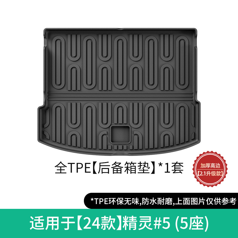 Shiyong – Modelə uyğun ayaqaltı for Smart #5 - 2024-smart-5-trunk-mat-21-upgraded