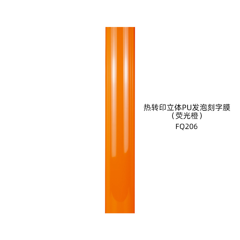 형광 오렌지 (50cm * 1m)