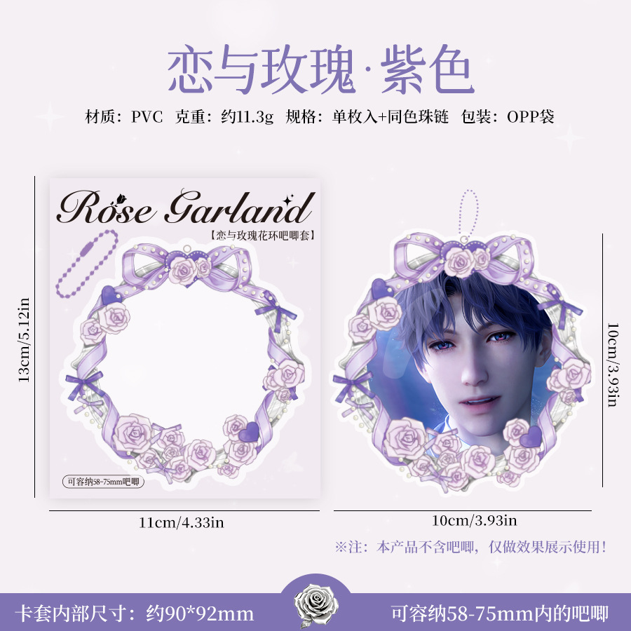 Funda Protectora para Insignia Anime de PVC
