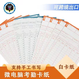 商用装订机;过塑机;印刷耗材