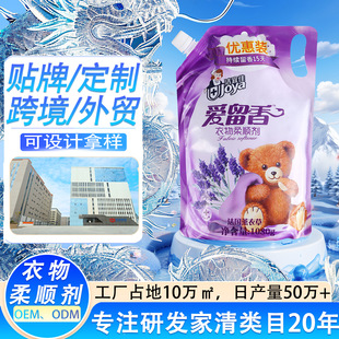 Customized Family Size Lavender Scented Laundry Detergent, Clothing Care, Anti-Static, Long-Lasting Fragrance Processing, Oem Anti-Wrinkle