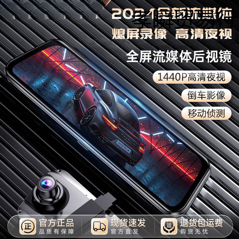 行车记录仪新款2024汽车载超高清夜视前后双录倒车影像电子狗