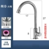 Single faucet [without tube]---Xiongwei factory straight hair