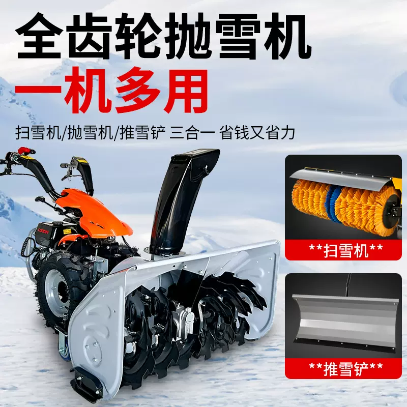 手推式抛雪机小型多功能除雪机物业环卫道路扫雪车抛雪车清洗机