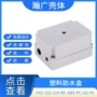 防水密封塑料仪表盒