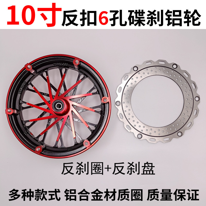 10inch 12inch Electric Vehicle Anti-Brake Disc Brake Front Wheel 3.00-10 Electric Motorcycle Reverse Buckle Disc Brake Steel Rim Wheel Hub Front Aluminum Wheel 10inch 12inch Electric Vehicle Anti-Brake Disc Brake Front Wheel 3.00-10 Electric Motorcycle Reverse Buckle Disc Brake Steel Rim Wheel Hub Front Aluminum Wheel