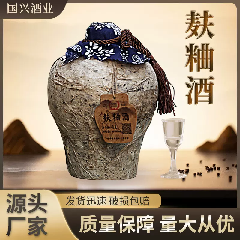 厂家批发坛酒东北白酒过节送礼批发源头商用坛福香居麸粬酒1L白酒