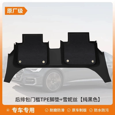 Universal Foot Pad seat, full coverage, single piece, for - rear-row-double-layer-wear-resistant-model-tpe-floor-mats-with-threshold-protection-snowy-silk-pure-black
