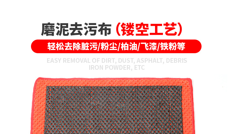Hollow-Out Thickened Volcanic Mud Scrubbing Cloth Car Cleaning Towel Automotive Beauty Stain Removal Cleaning Cloth Car Wash Cleaning