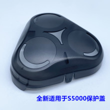 适用于飞利浦剃须刀S5000保护防尘盖S6000 S5054 S5078 S5079罩子