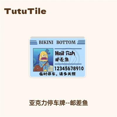 Nömrəli dayanma kartı | and creative, for women - postman-fish-acrylic-parking-sign-please-note-when-ordering