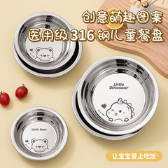 316 食品グレードのステンレス鋼のディナープレート家庭用韓国大型ファーストフードプレート学生ラウンドステンレス鋼ポットかわいいスタイル