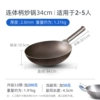[2.0mm厚连体手柄钛锅34CM]