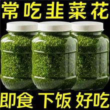 新鲜韭菜花】舌尖上的韭菜花酱即食自制商用火锅养生粉野生韭菜花
