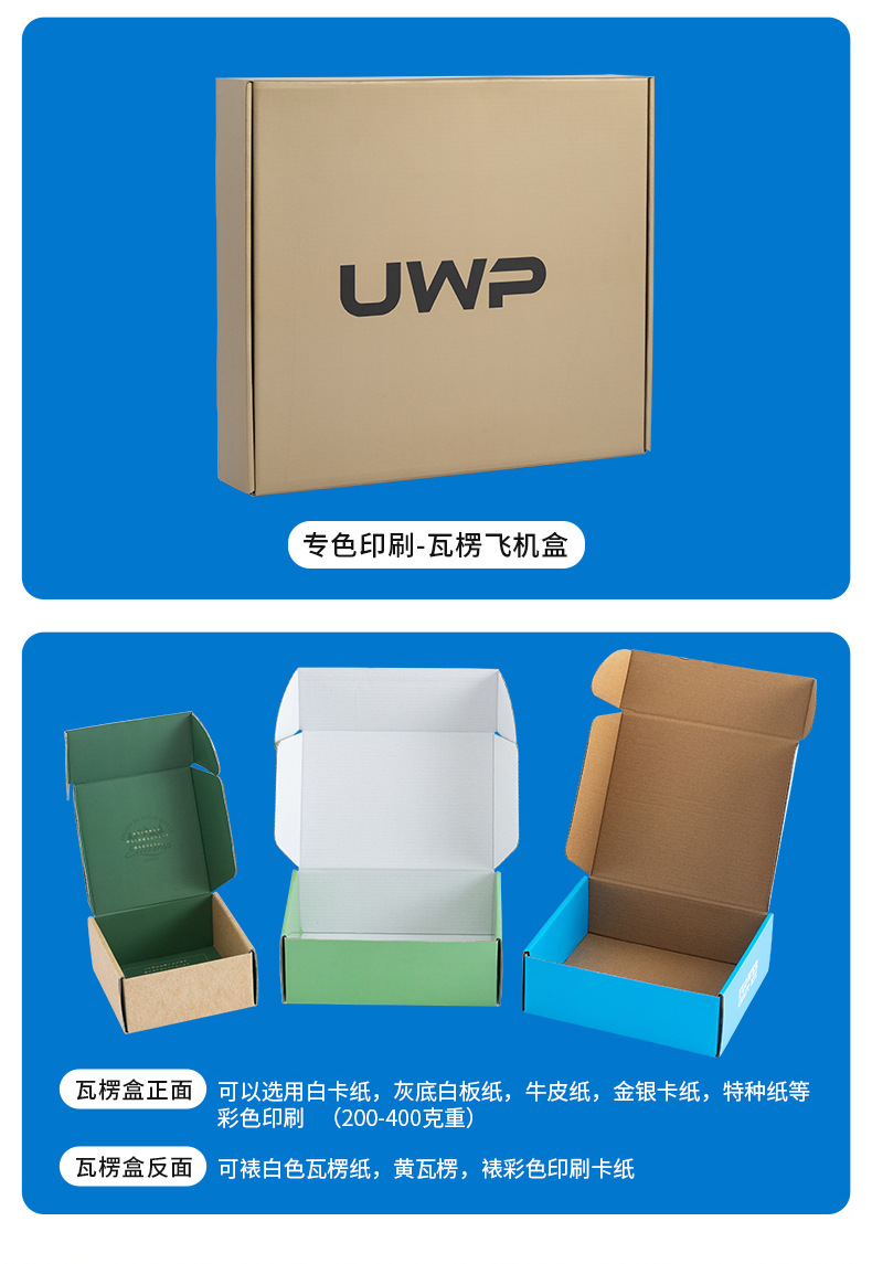 飞机盒特硬出卡