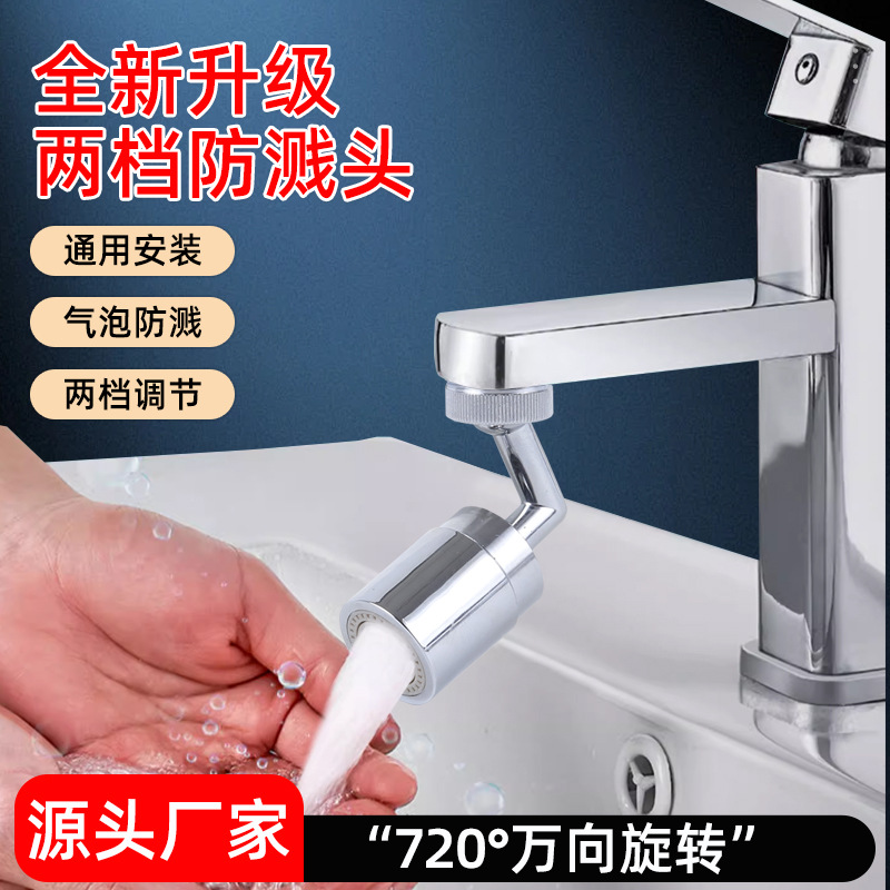 厨房水龙头延伸器防溅水神器洗菜盆通用水嘴万向旋转花洒批发