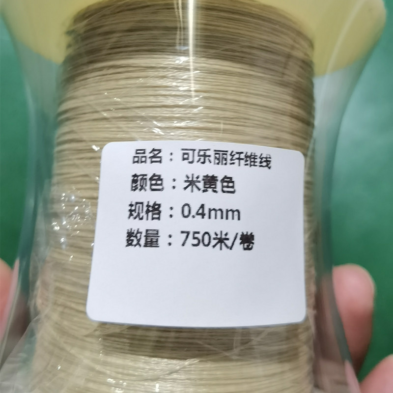 Φ0.4mm缝合线可乐丽Vectran缝纫线  缝合线高强度耐磨防割编织线