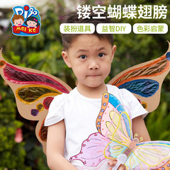 子供の創意手作りdiy光影蝶の羽が春になります。