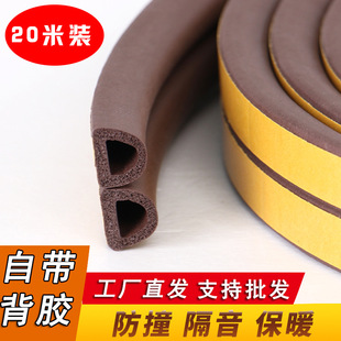 Door and Window Sealing Strips for Plastic Steel Windows, Anti-Theft Door Gaps, Wooden Door Frames, Soundproofing, Leak-Proof Door Draft Stopper Strips, Soundproofing Magic Tool