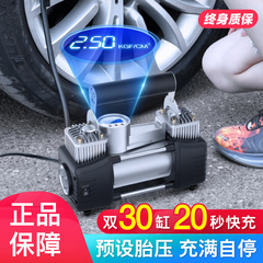 Car Portable Inflator for Sedans Small Car Tire Inflator High Power Electric Dual Cylinder Car Tire Pump