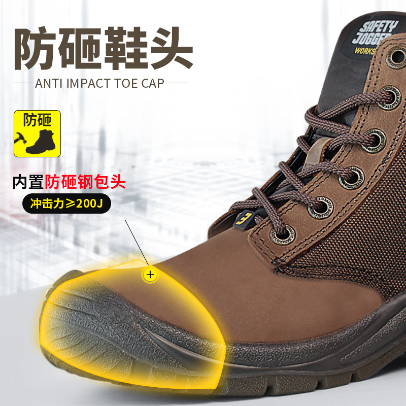 鞍琸宜 Safety Jogger DAKAR劳保鞋防砸防刺防静电中邦舒适安全鞋