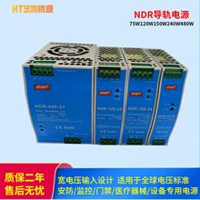 24V直流轨道电源工业卡轨式NDR导轨式开关电源单组输出开关电源